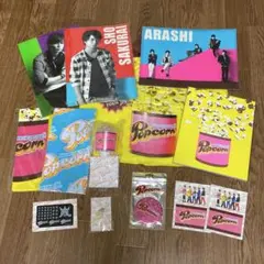 嵐　ARASHI ポップコーンツアー グッズセット