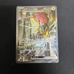 포켓몬 カード ライコウex 108/076 SAR
