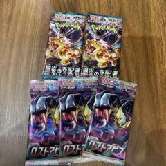 2025年最新】黒炎の支配者未開封BOXの人気アイテム - メルカリ