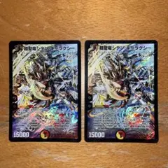 メルカリ便 超聖竜シデンギャラクシー 秘 シク シークレット 超聖竜シデンギャラクシー DMX19 秘 シークレット クロスホイル #2