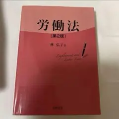 2025年最新】法学部教科書の人気アイテム - メルカリ