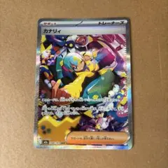 カナリィ SAR MEGA ハイクラスパック MEGAドリームex キラ 24… - メルカリ