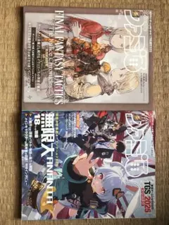 週刊ファミ通　2025年　２冊