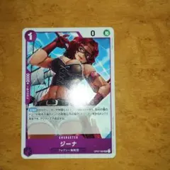 ワンピースカード フォクシー海賊団ジーナ