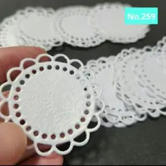 No.259 ダイカット レースペーパー エンボス加工20枚　ホワイト