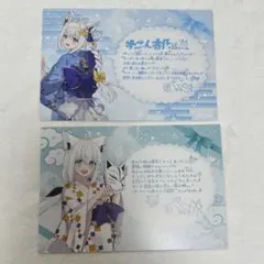 【3/12限定】極楽湯　白上フブキ　ポストカード　セット