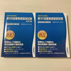 2026年最新】回数別既出問題集の人気アイテム - メルカリ