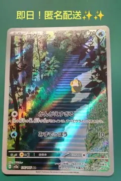ポケモンカードコダック