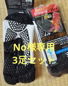 『専用』Activital PRO フットサポーター L-LL 3足セット