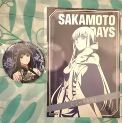 サカモトデイズ アモカフェ ロフト 大佛 セット