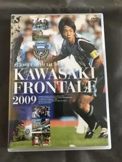 川崎フロンターレ　DVD 2009