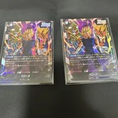 ドラゴンボール フュージョンワールド 孫悟空 ベジータ 2枚セット