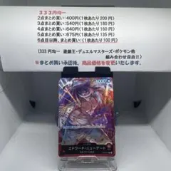 赤 エドワードニューゲート L