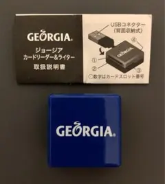 ジョージア カードリーダー&ライター
