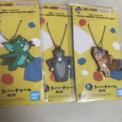 一番くじトムとジェリー ラバーチャーム 3個セット