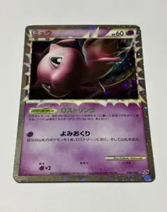 ポケモンカード　ミュウ グレート　ロストリンク 018/040 ミュウ グレート LEGEND ロストリンク 018/040 - メルカリ