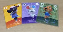 amiibo どうぶつの森　リアーナ　他　3枚セット