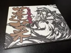 蓬莱 : TOKIAME画集 ヨドバシ.com - TOKIAME画集 蓬莱 [単行本] 通販【全品無料配達】