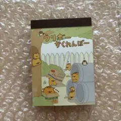 平成レア！ウリボーかくれんぼー ミニメモ帳 クラックス　平成当時品　お値下げ中♡のサムネイル
