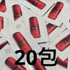 ★資生堂 SHISEIDO アルティミューン™ パワライジングセラム20包