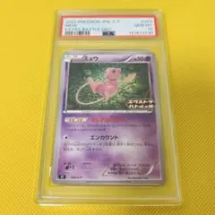 ミュウ P [SM-P 342]プロモ psa10 2026年最新】ミュウ P SM-P 342 PSA10の人気アイテム - メルカリ