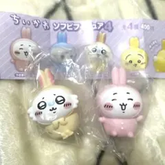 ちいかわ ソフビフィギュア2体セット