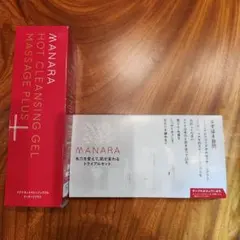 マナラホットクレンジングゲルマッサージプラス