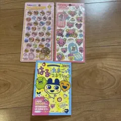 たまごっち シールブック・シールセット