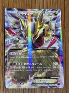ギラティナEX ハイクラスパック THE BEST OF XY キラ 098/…のサムネイル