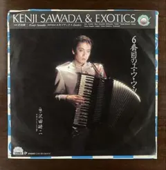 沢田研二　6番目のユ・ウ・ウ・ツ　EPレコードのサムネイル