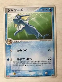 ポケモンカード シャワーズ PROMO 104/PCG-P明治プロモ2005年 - メルカリ