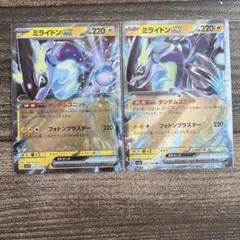 ポケモンカード ミライドンex RR 2枚セット sv1V sv4a