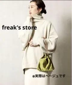 タートルネック スウェット