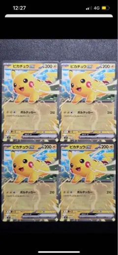 コロちゃお ピカチュウex 4枚 スタートデッキ100