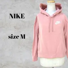 〇おすすめ！　NIKE　ナイキ　プルオーバーパーカー　M　くすみピンク