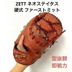 2025年最新】硬式ファーストミットの人気アイテム - メルカリ