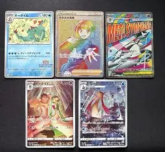 ポケモンカード　まとめ売り　5枚セットのサムネイル