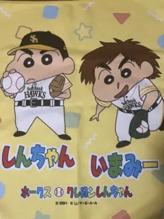 ソフトバンクホークス タオル しんちゃん いまみー