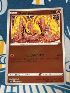 ファイヤー　ミラー