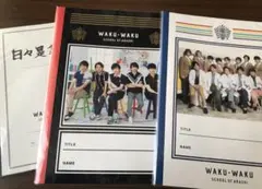 嵐ワクワク学校グッズ ノート3点まとめ