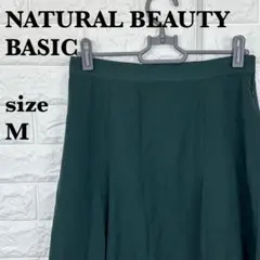 NATURAL BEAUTY BASIC ロングフレアスカート【411】
