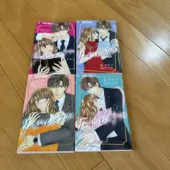 リーガル×ラブ 1巻〜4巻　全巻セット