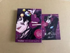 佐伯イッテツ iCouleur アイシャドウ、ステッカー