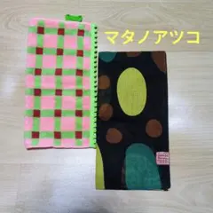【未使用品】マタノアツコ　ハンカチ　タオルハンカチ　2枚セット