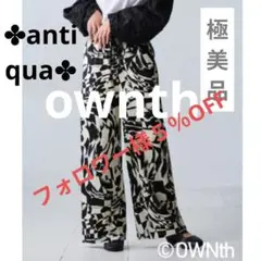 ownth オンス　極美品　水彩画パンツ　　　✤antiqua✤　Pサイズ
