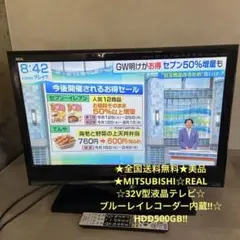 ジャンク】三菱 REAL 40型 LCD-A40BHR10 2019年製 - メルカリ