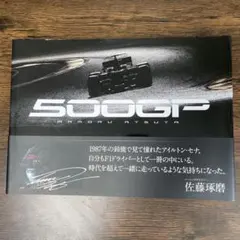 熱田 護 F1写真集「500GP(ゴヒャクジーピー)」 大型本 - メルカリ