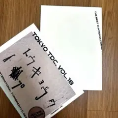ＴＤＣ年鑑 〈０４〉  CD-ROM付属 TDC年鑑 〈04〉 CD-ROM付属 TDC年鑑 〈04〉 CD-ROM付属