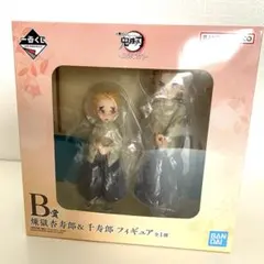 鬼滅の刃　一番くじ　B賞　煉獄杏寿郎　煉獄千寿郎　フィギュア