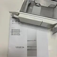 TOSHIBA VEGETA 冷蔵庫用 給水タンクのみ